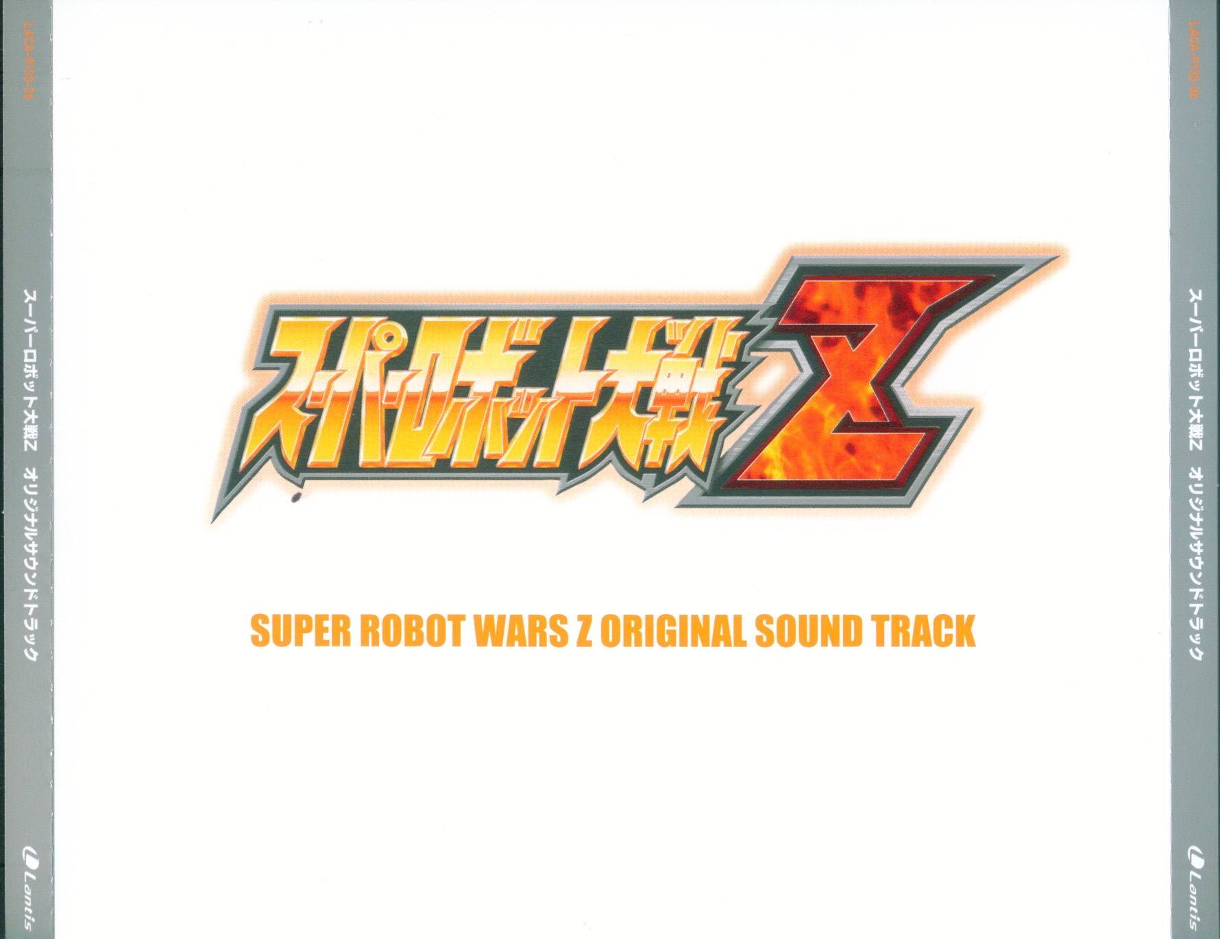 SUPER ROBOT WARS Z ORIGINAL SOUND TRACK (2008) MP3